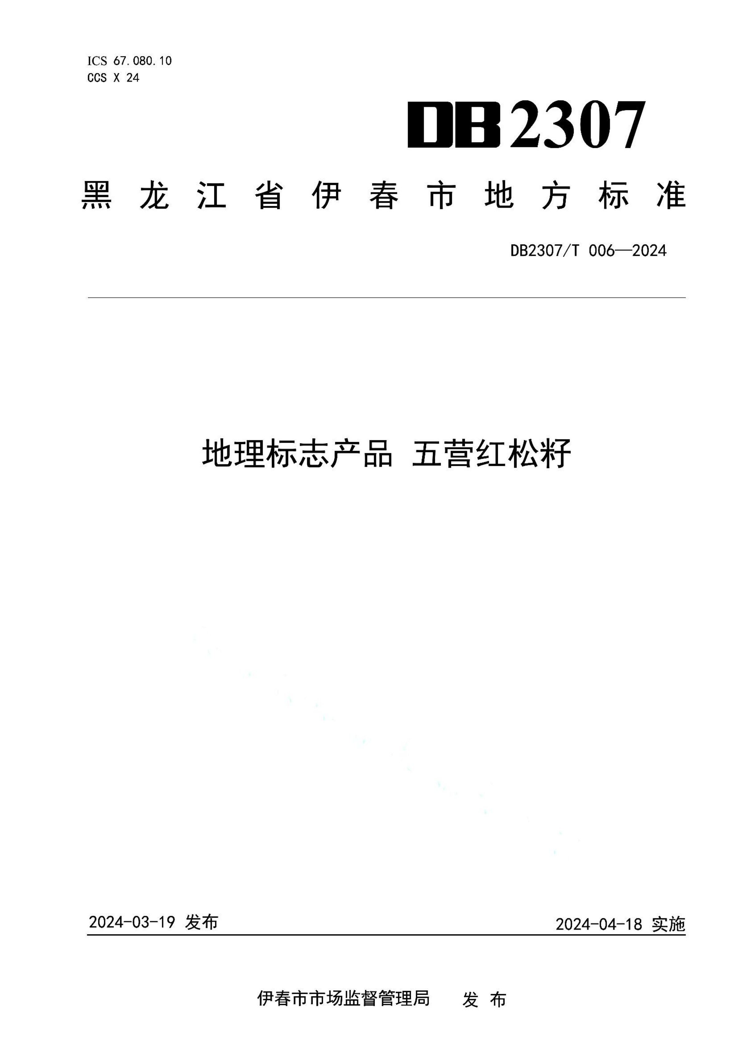 资源详情图